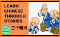 Gus Learns Mandarin for Kids related image