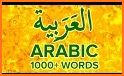 Arabic - Serbian Dictionary (Dic1) related image