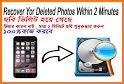 Recover Deleted Photos Free: Restore Data: DigDeep related image