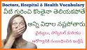 Telugu Medical Phrases related image