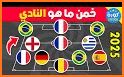 تخمين لاعبين كرة القدم 2022 related image