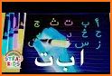 Arabic Alphabet Coloring Book - Spoken Book related image