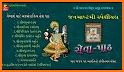 Shrinathji Nitya Niyam Path ( Gujarati / Hindi ) related image