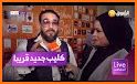 جميع اغاني امين تيتي بدون انترنت Amine Titi related image