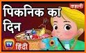 ChuChu TV Hindi Rhymes & Stories related image