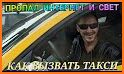 Taxi Hyzmaty — заказ такси! related image