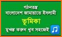 JamaatOnline related image