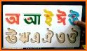 Kids Learn Bangla Alphabet related image