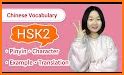 Chinese HSK 2 related image