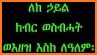 ሥርዓት ዘሰሙነ ሕማማት Srate Semune Hmamat related image