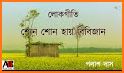 BiBiJAAN - বিবিজান related image