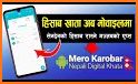 Mero Karobar - Nepali Digital Khata related image
