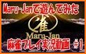 オンライン麻雀 Maru-Jan related image