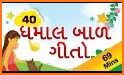 Kids All in One Gujarati related image