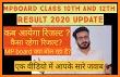 Mp Board Result 2020,10th & 12th Board Result 2020 related image