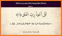 ቁርአን ድምጽ Amharic Quran related image