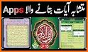 Hafizi Quran 15 lines per page related image