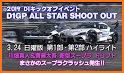 Star Shoot VS related image