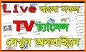 Bangla Tv Live related image