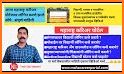 Maharashtra Career App related image
