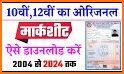 Bihar Board Result 2022 , BSEB 10th 12 result App related image