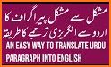 English Urdu Translator - انگریزی اردو مترجم related image