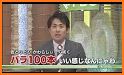 FBCアプリ related image