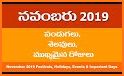 Telugu Calendar 2020 Telugu Calendar 2019 related image