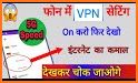 INDIA VPN - Secure VPN, Free Unblock Proxy related image