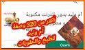 وصفات أم وليد 2022 بدون أنترنت related image