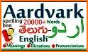 Telugu - Urdu Dictionary (Dic1) related image