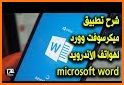 Word Office: Docx Reader, Word Viewer for Android related image