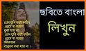 Write Bangla Text On Photo, ছবিতে বাংলা লিখুন related image