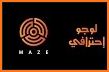 Maze Cafe - متاهة القهوة related image