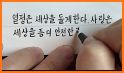 Korean Alphabet Pad related image