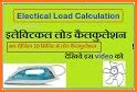 Electrical Load Calculator 2017 related image