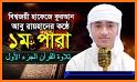 Quran Bangla related image
