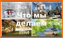 Слова и пейзажи: word game in Russian ( русском ) related image