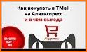 TMall Aliexpress related image