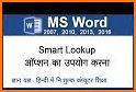 Hindi Word Search related image