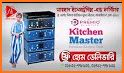 Kitchen Master related image