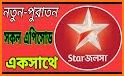 Jalsha Live TV-Hotstar Watch Guide - স্টার জলসা related image