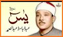 Surah Yasin Shareef سوره یاسین related image
