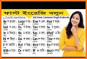 English to Bengali Dictionary related image