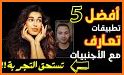 مرحبا - برنامج تعارف شات بنات related image