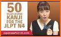 JLPT Japanese Study Kanji Vocabulary N5 N4 N3 N1 related image