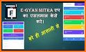 E-Gyan Mitra related image