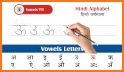 Hindi Alphabet Learning - Write & Trace Alphabets related image