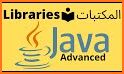 مكتبة الجافا - Jaffa Library related image