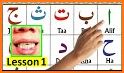 Noorani Qaida (with sounds) related image